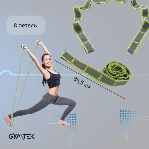 Почему стоит выбрать фитнес резинку с петлями Gymtek?